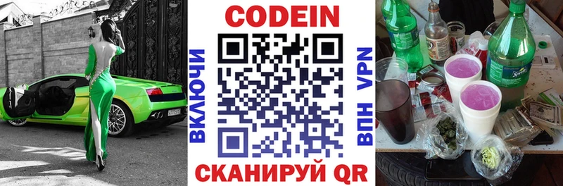Кодеиновый сироп Lean Purple Drank  Сыктывкар 